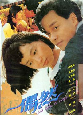 电影《花样年华》海报