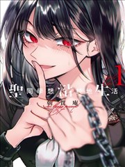 漫画《物语系列》海报