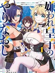 漫画《飙速宅男》海报