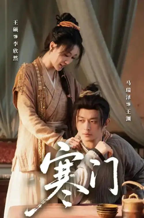 电视剧《暗黑》海报