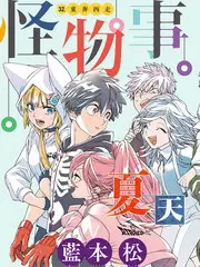 综艺《人生一串》海报
